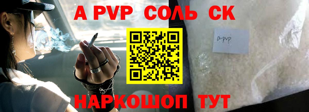 Alfa_PVP мука Артём