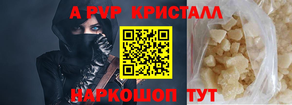 Артём  Alpha-PVP Соль  Alfa_PVP мука  Alpha PVP  Вход с VPN  APVP Crystall 