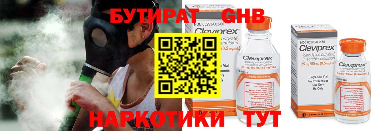 БУТИРАТ оксана  Вход с VPN  Артём 