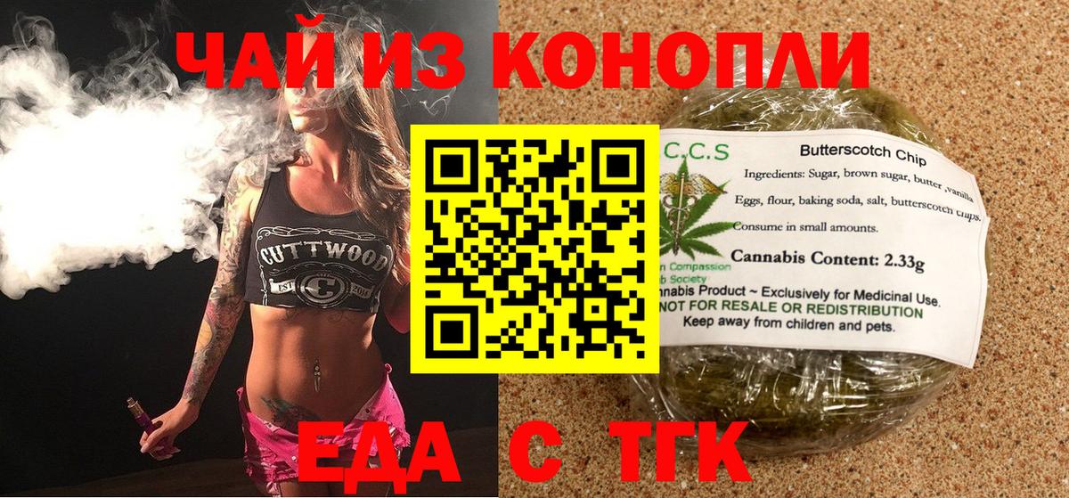Артём  Cannafood марихуана  Вход с VPN 