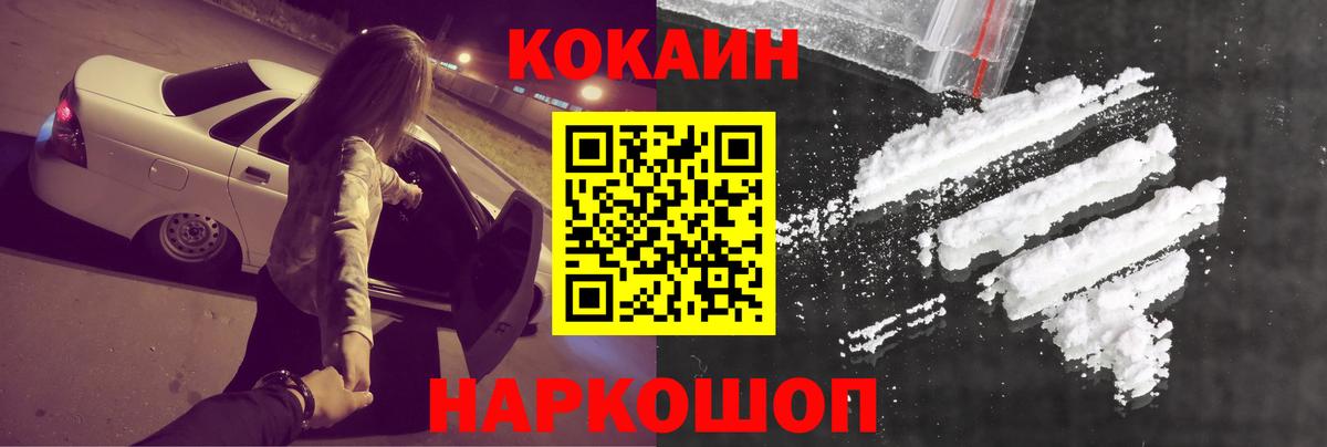Артём  Cocaine  Вход с VPN  КОКАИН Перу 