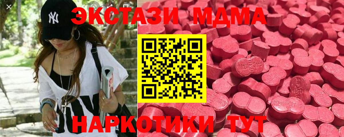 ЭКСТАЗИ XTC  ЭКСТАЗИ 280мг  площадка официальный сайт  ЭКСТАЗИ  Вход с VPN  Артём 