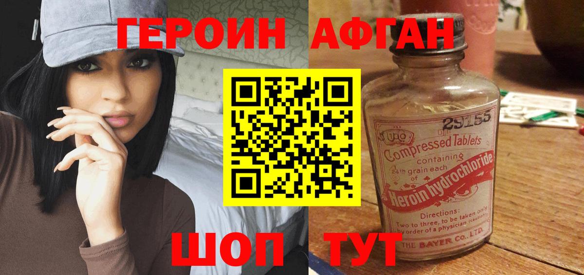 ГЕРОИН хмурый Артём