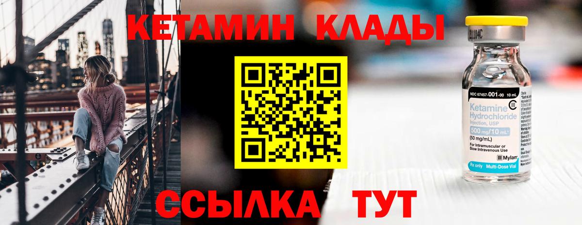Кетамин VHQ  Вход с VPN  Артём  КЕТАМИН ketamine 