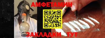 амфетамин Апшеронск