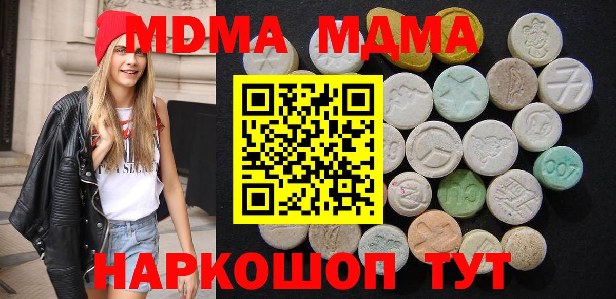 MDMA молли  Вход с VPN  Артём  МДМА Molly 