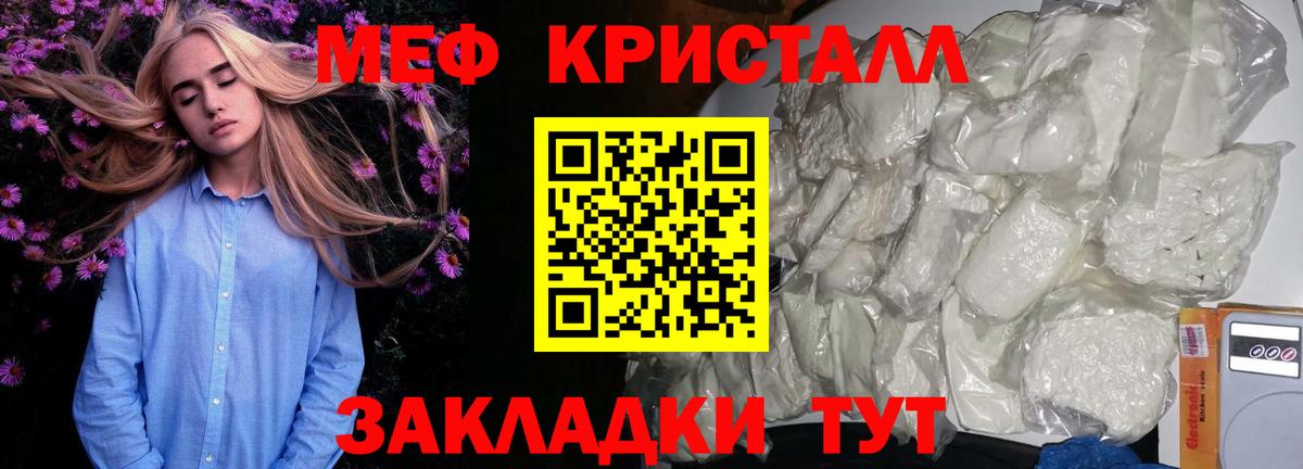 МЕФ мука Артём