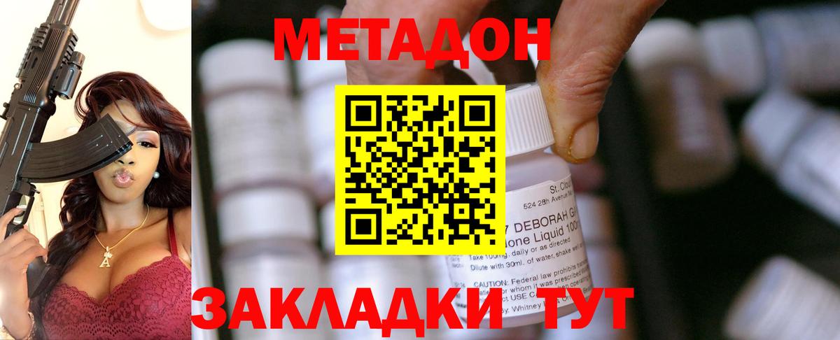 Метадон VHQ  Вход с VPN  Артём 