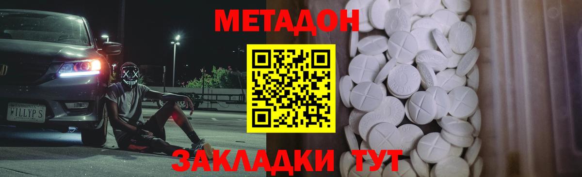 МЕТАДОН methadone Артём