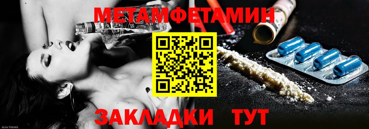 Артём  МЕТАМФЕТАМИН мет  МЕТАМФЕТАМИН мет  Вход с VPN 
