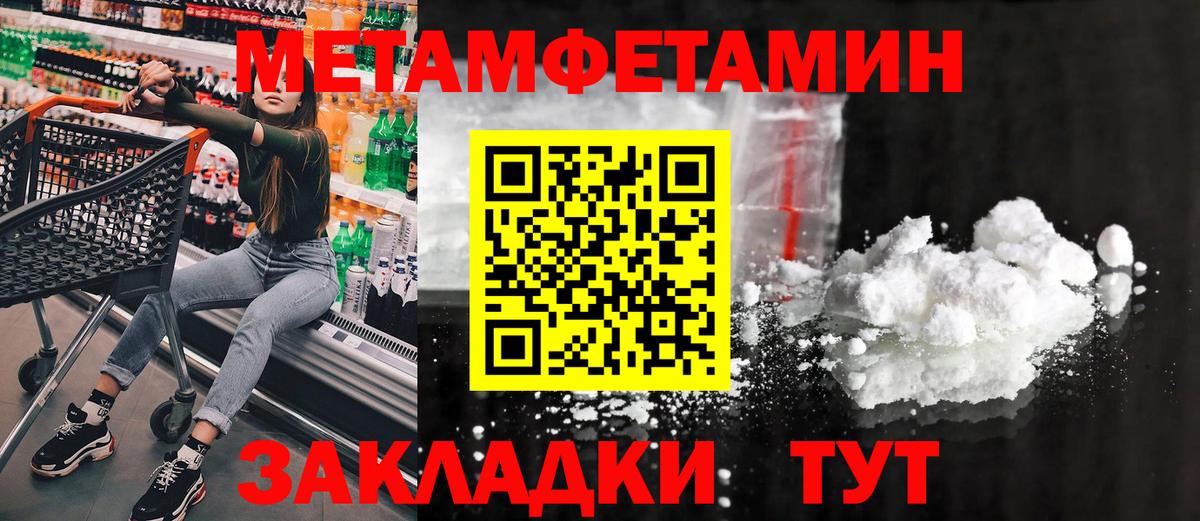 МЕТАМФЕТАМИН пудра Артём