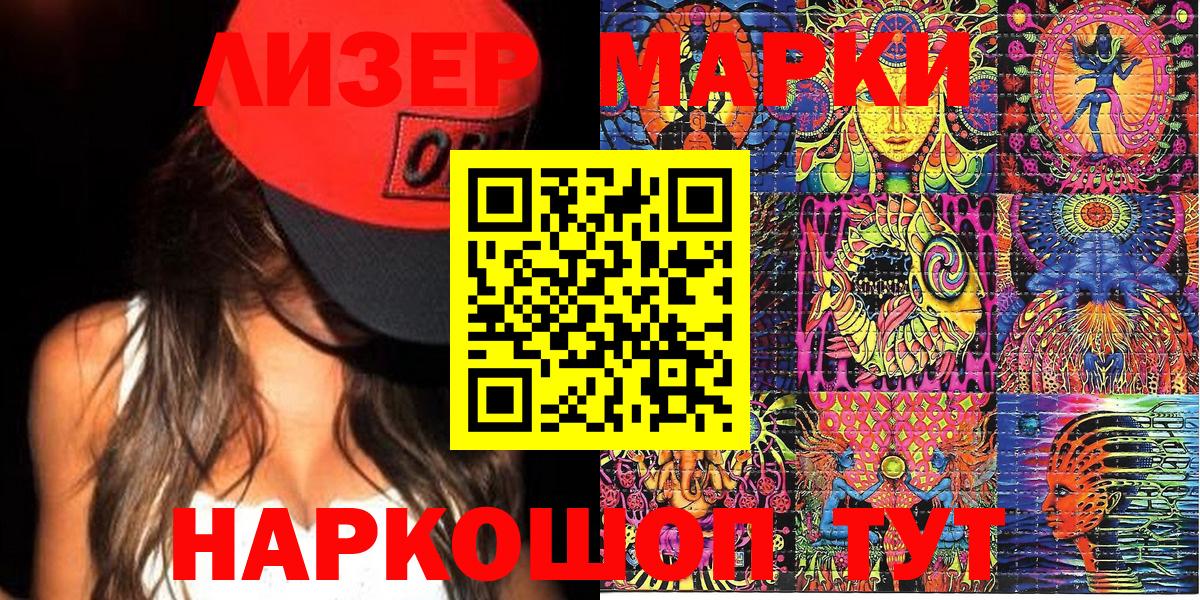 Марки NBOMe 1,8мг  Марки NBOMe 1,8мг  Артём  Вход с VPN 